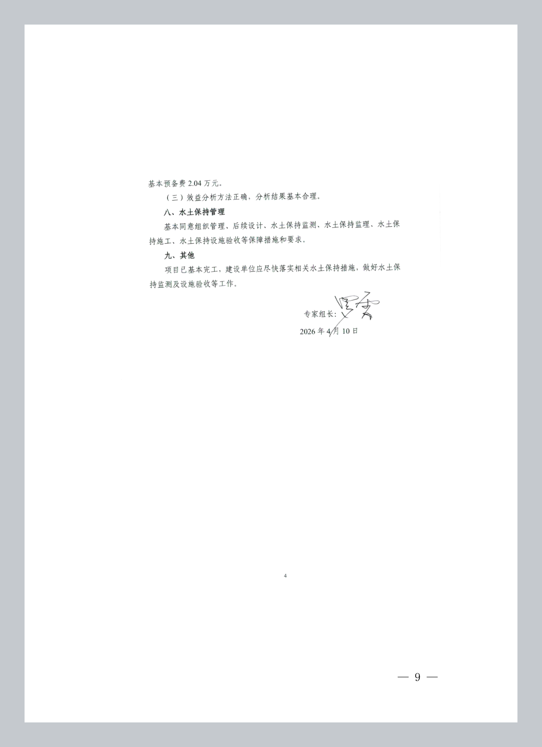 009.png