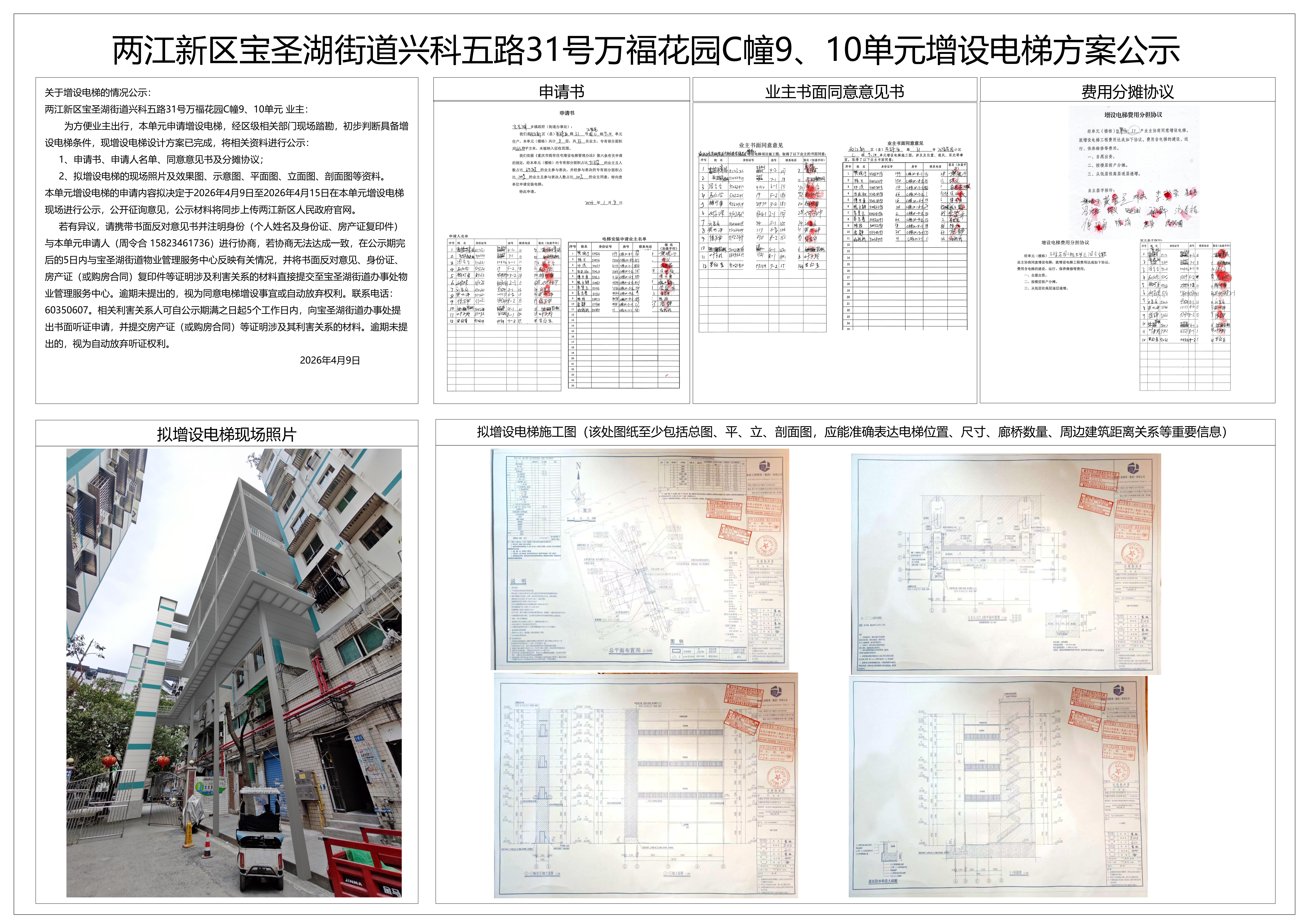 微信图片_20260407091559_192_107.jpg