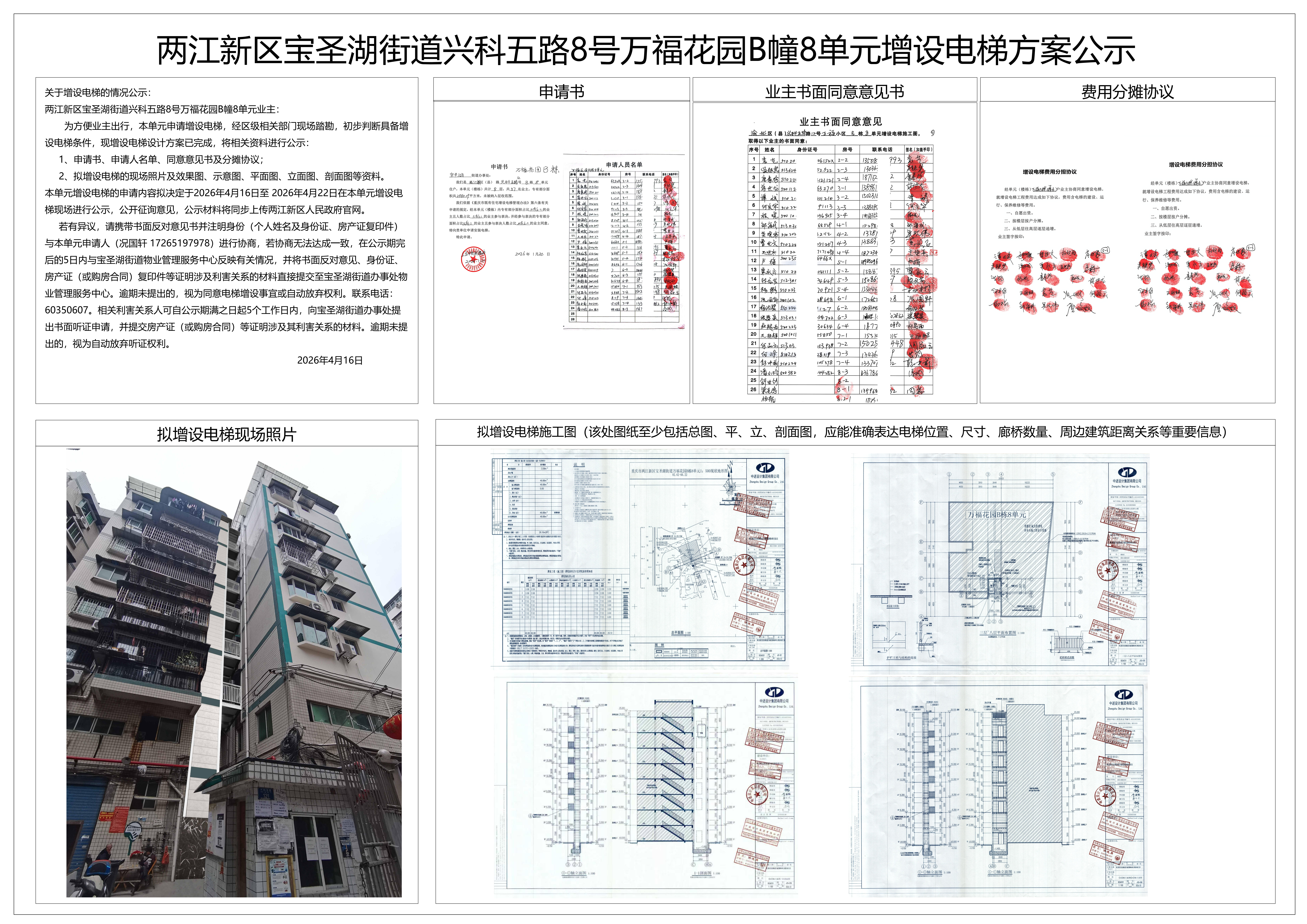 微信图片_20260413160033_215_107.jpg