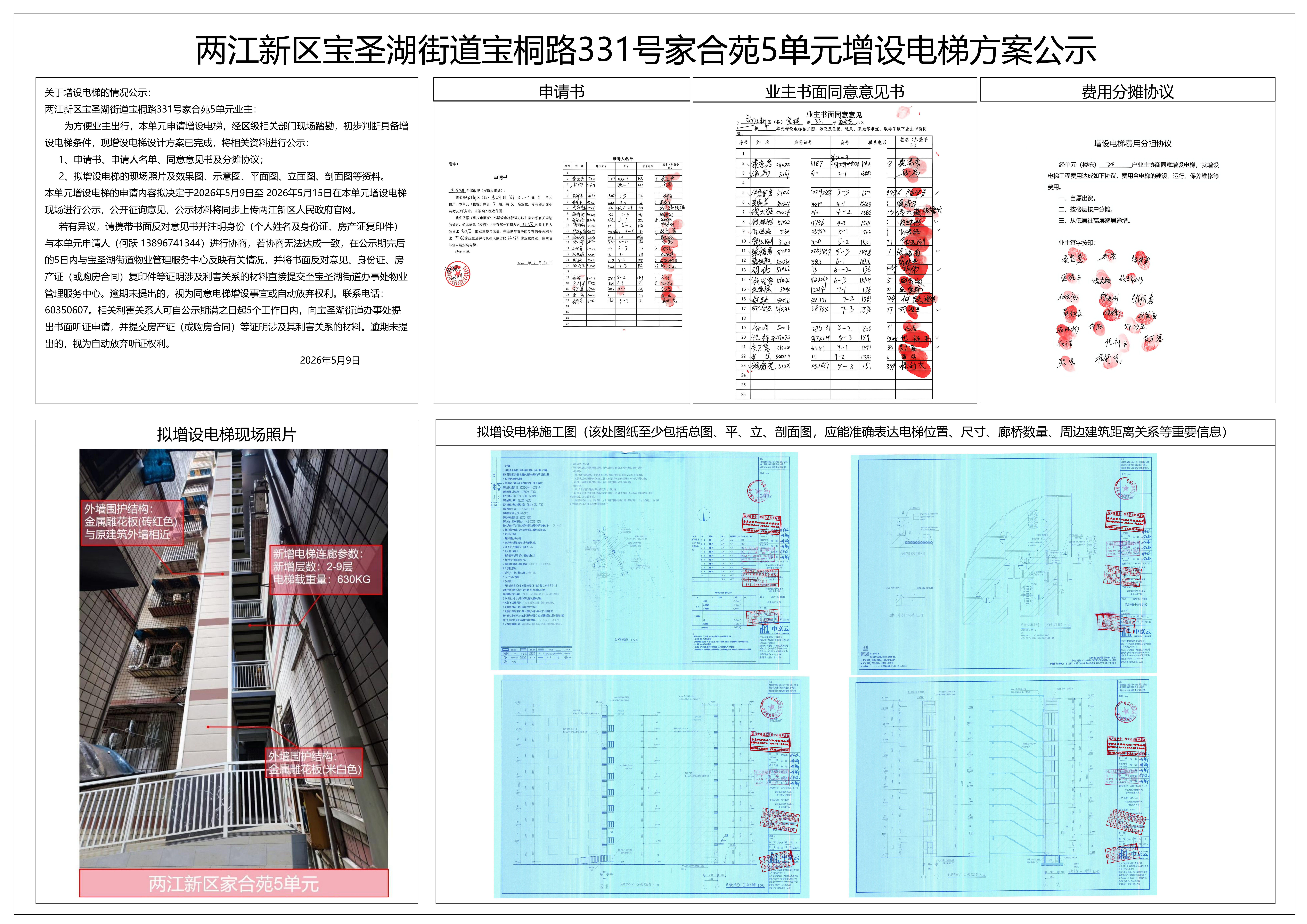 微信图片_20260507092409_232_107.jpg