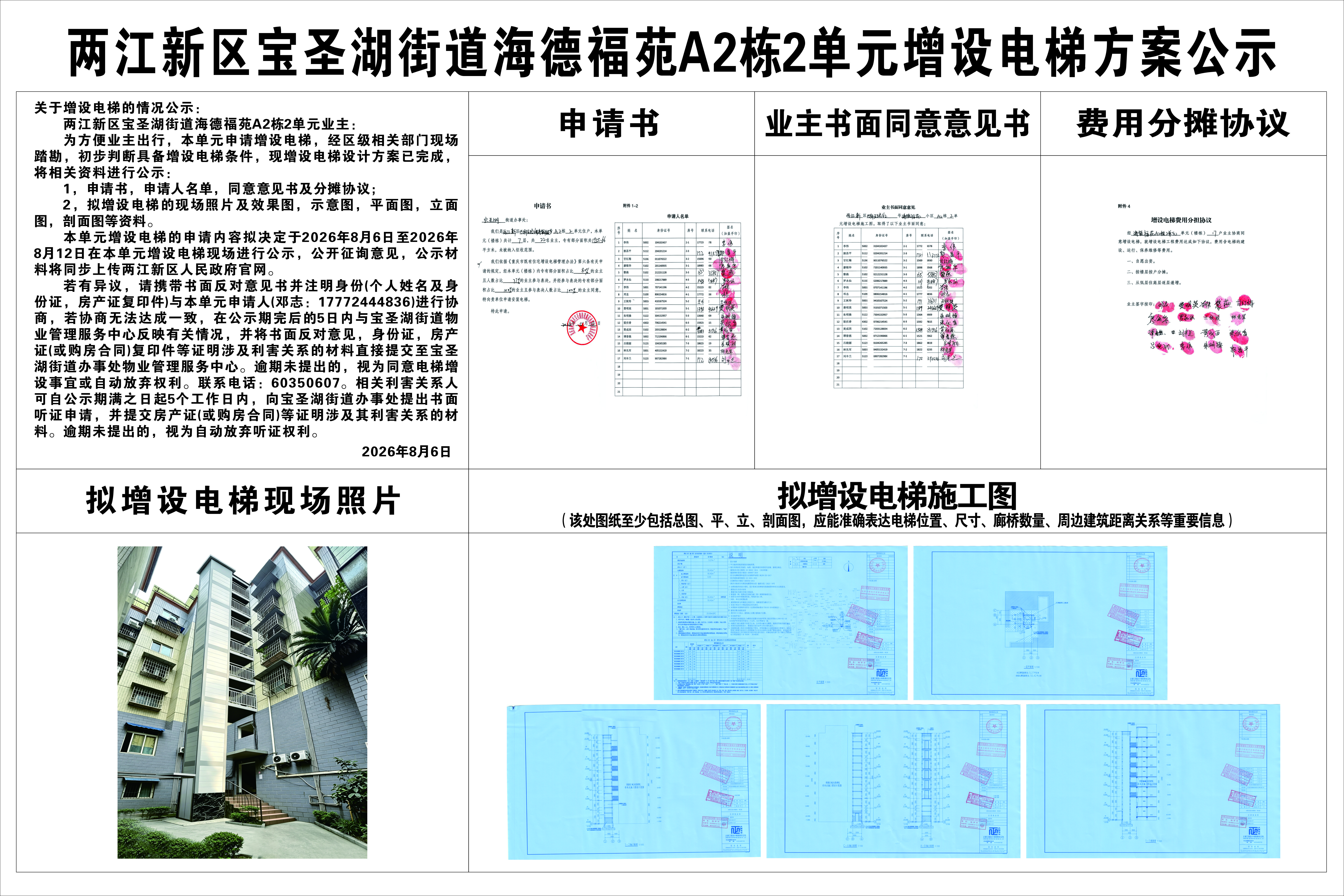 微信图片_20260804104718_160_26.jpg