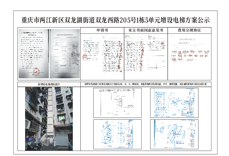 双龙西路205号1栋5单元.png