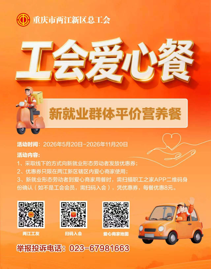 爱心餐.png